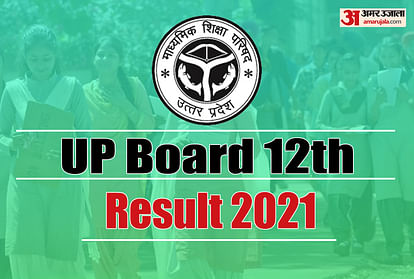 UP Board Result 2021 Highlights: 2019 High school topper secured 92% marks in UPMSP Inter results