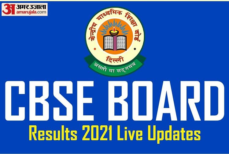 CBSE 12th Result 2021 cbseresults.nic.in Live: CBSE 12 Result Declared