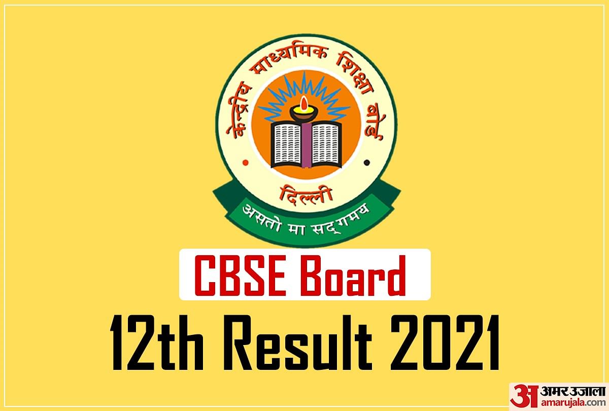 CBSE 12th Compartment Exam 2021 Results Declared, Check Steps and Direct Link Here