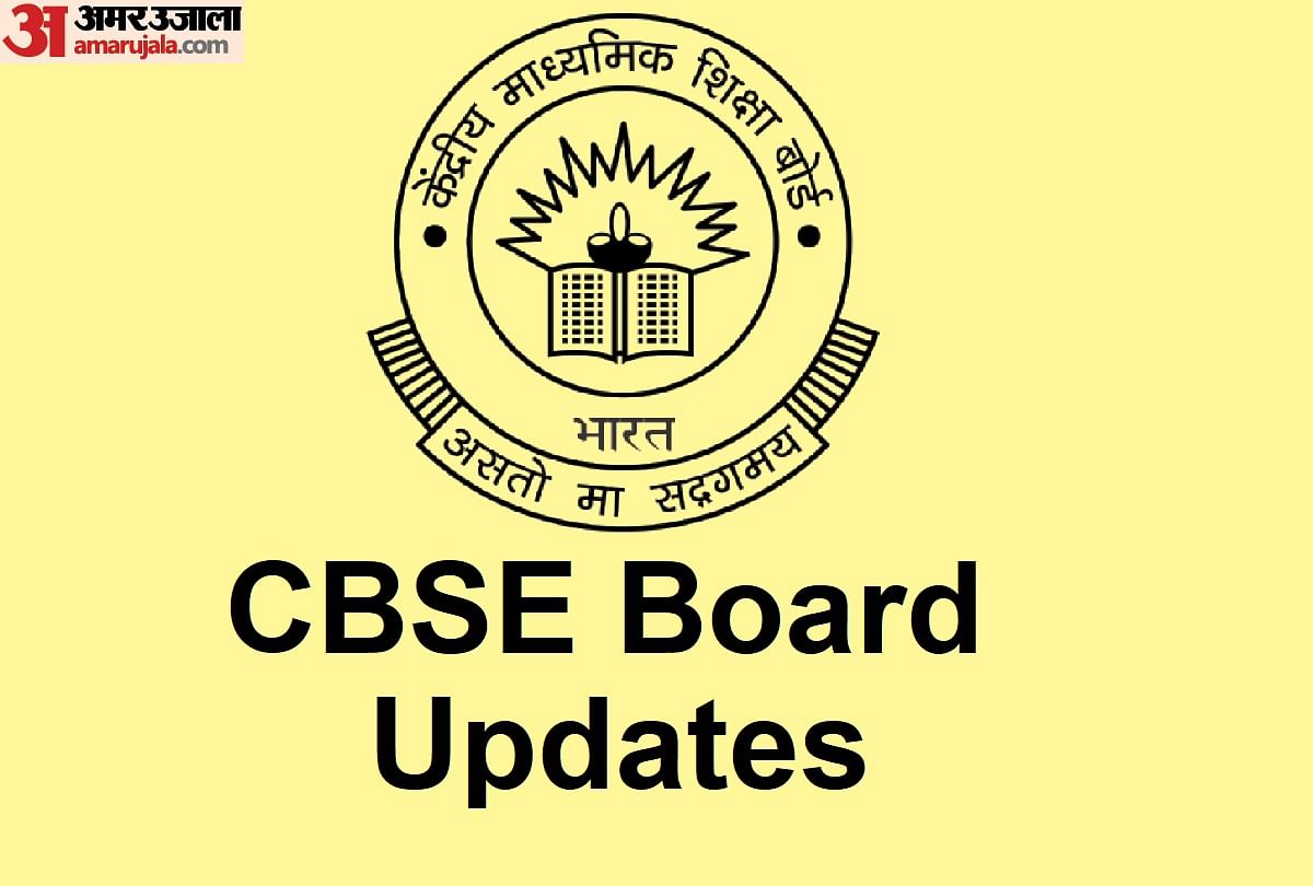 CBSE Board Result 2022: No Merit List to Be Released This Year, Know Details Here