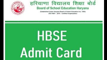 HBSE Compartment Exam 2022: Admit Card For Class 10 and 12 to Be Out on This Date, Steps to Download Here