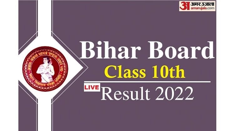 Bihar Board 10th Result 2022 (OUT) LIVE Updates: Ramayani Roy Tops the Exam, Check Toppers List Here