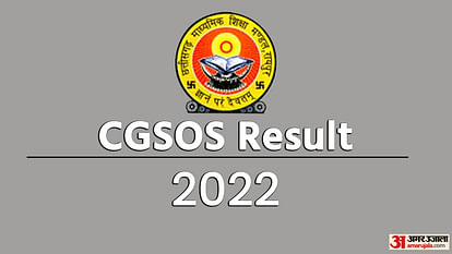CGSOS Result 2022 Out For Intermediate and Matriculation Students, Check Passing Percentage Here