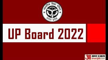 UP Board Result 2022: Nearly 6 Lakh Students Fail to Qualify Matric and Inter Exams, Here's What to Do Next