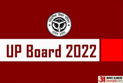 UP Board Result 2022: Application Process For Scrutiny Underway, Steps To Apply Here