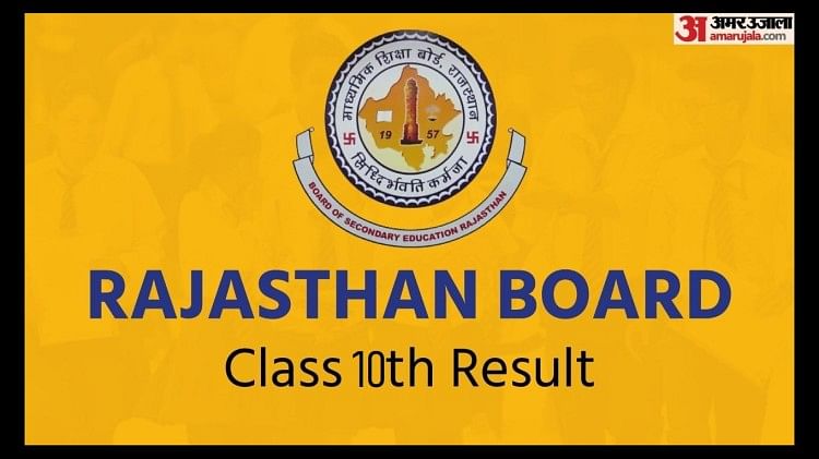 Rajasthan RBSE 10th  Result 2022: Expected to be Declared Today, Know How  to Download Scorecard Here