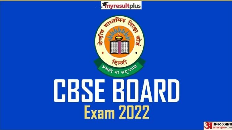 CBSE Results 2022: Know Official Version of Evaluation Scheme For Final Results