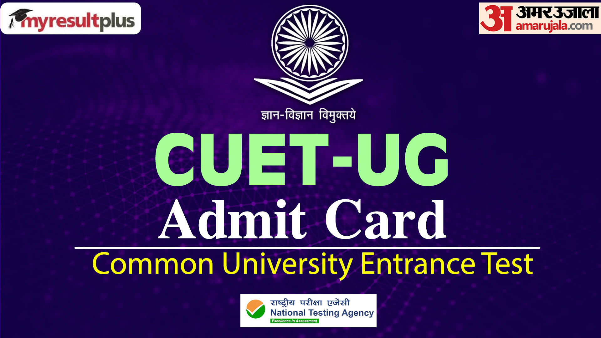 CUET UG 2022 Phase 1: City Intimation Slip Released, Know Steps to Download Here