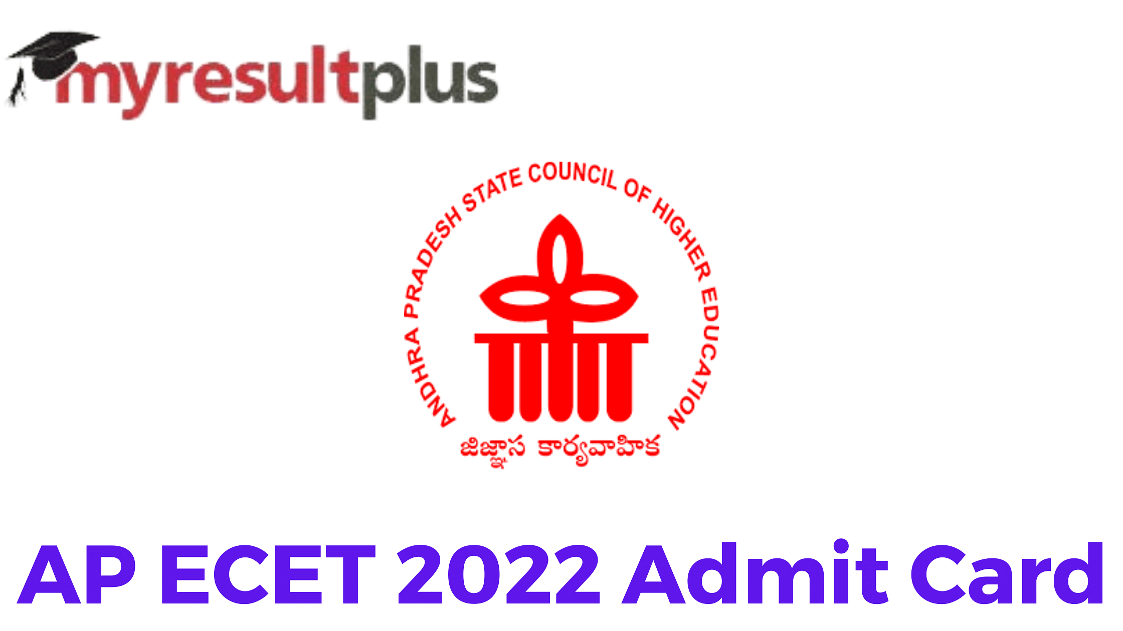AP ECET 2022 Hall Ticket Out, Check Direct Download Link Here