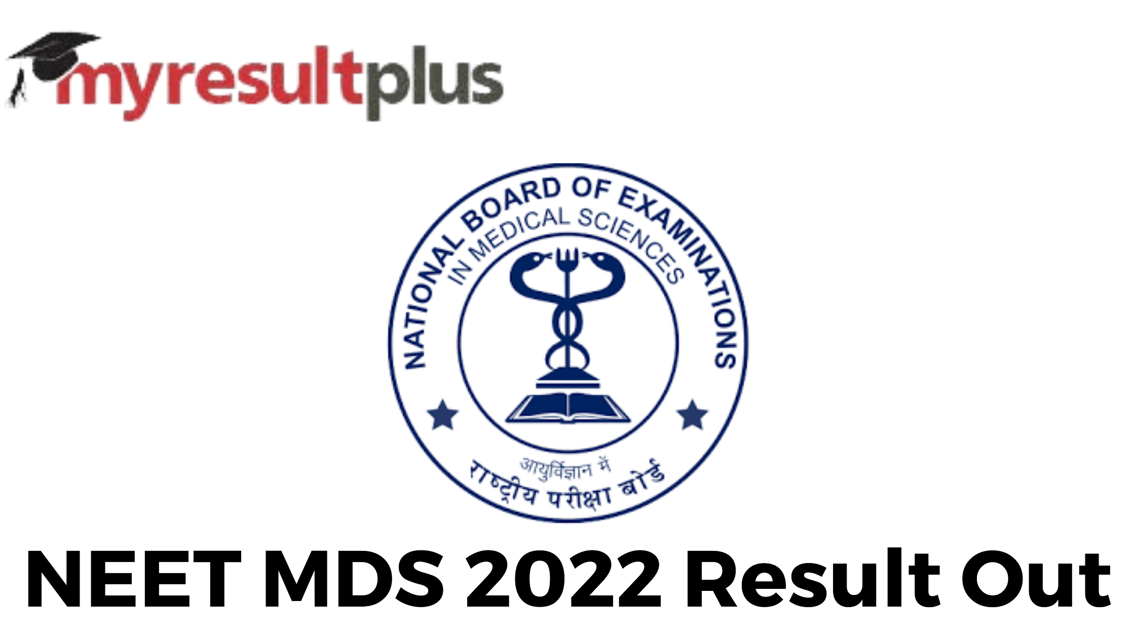 NEET MDS 2022: Merit List Out For AIQ Seats, Here's Direct Link to Check