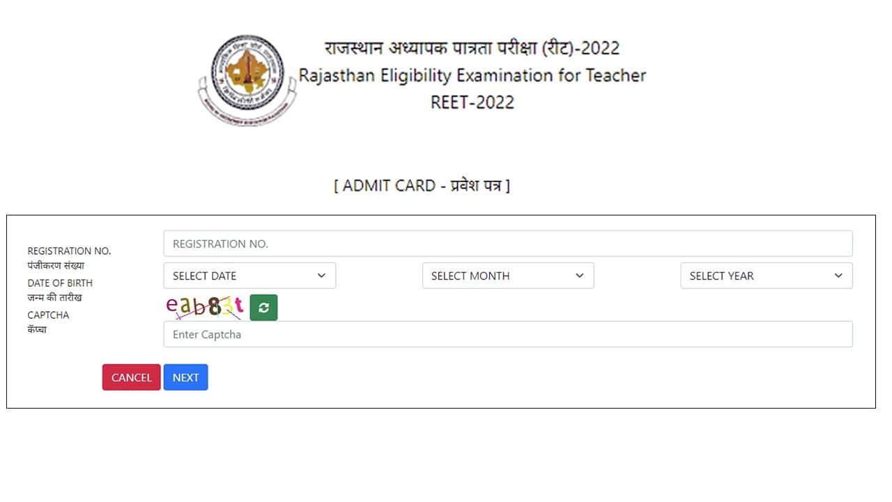 REET Admit Card 2022: BSER Releases Hall Ticket For 15.66 Lakhs Candidates