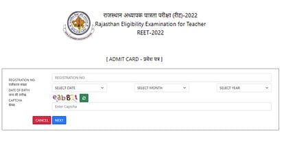REET Admit Card 2022: BSER Releases Hall Ticket For 15.66 Lakhs Candidates