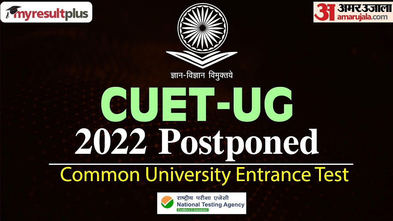 CUET UG 2022 Phase-II: NTA Reschedules Examination Dates for 15000+ Candidates