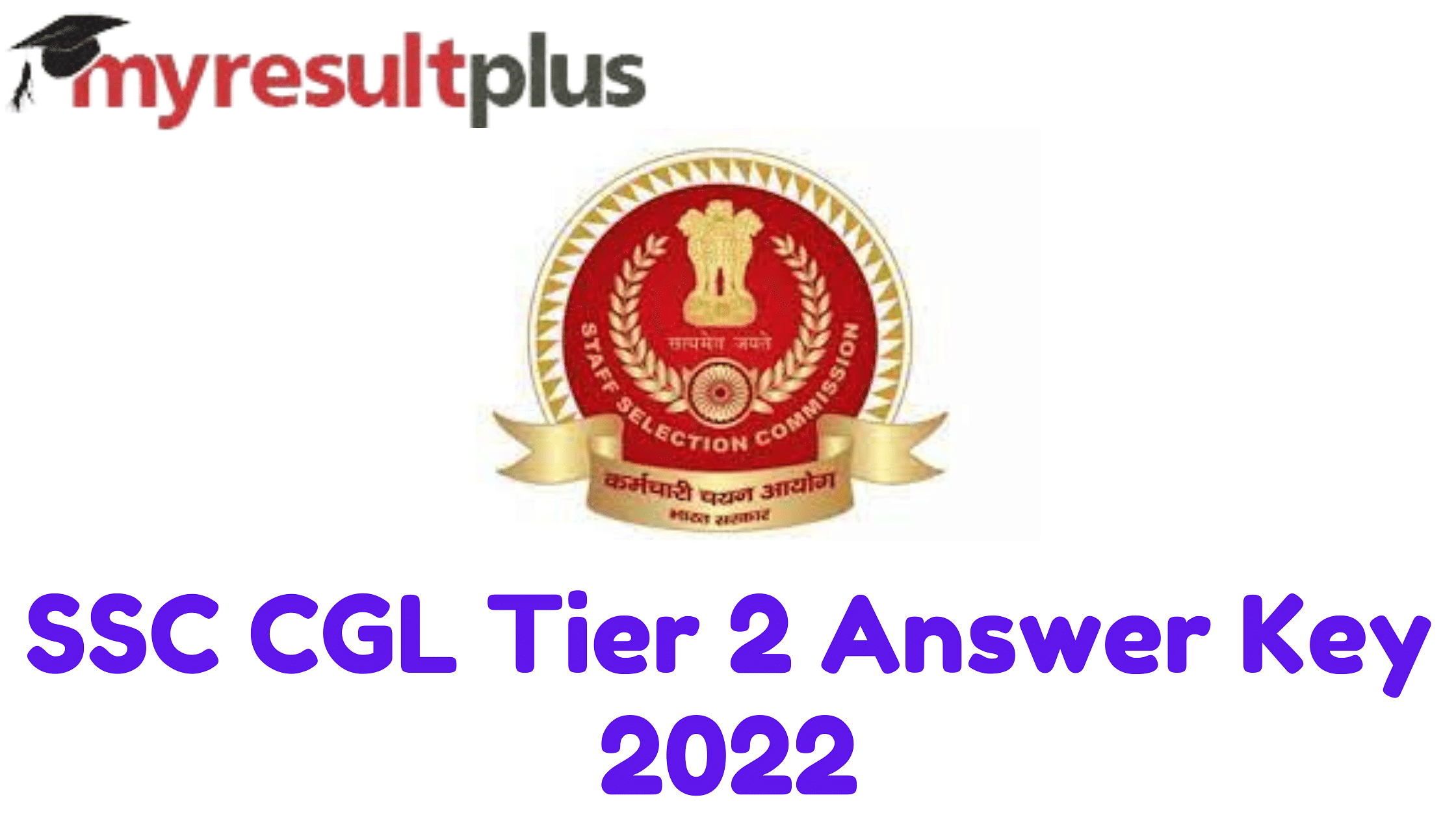 SSC CGL Tier 2 Answer Key to be Out by This Date, Know How to Download Here