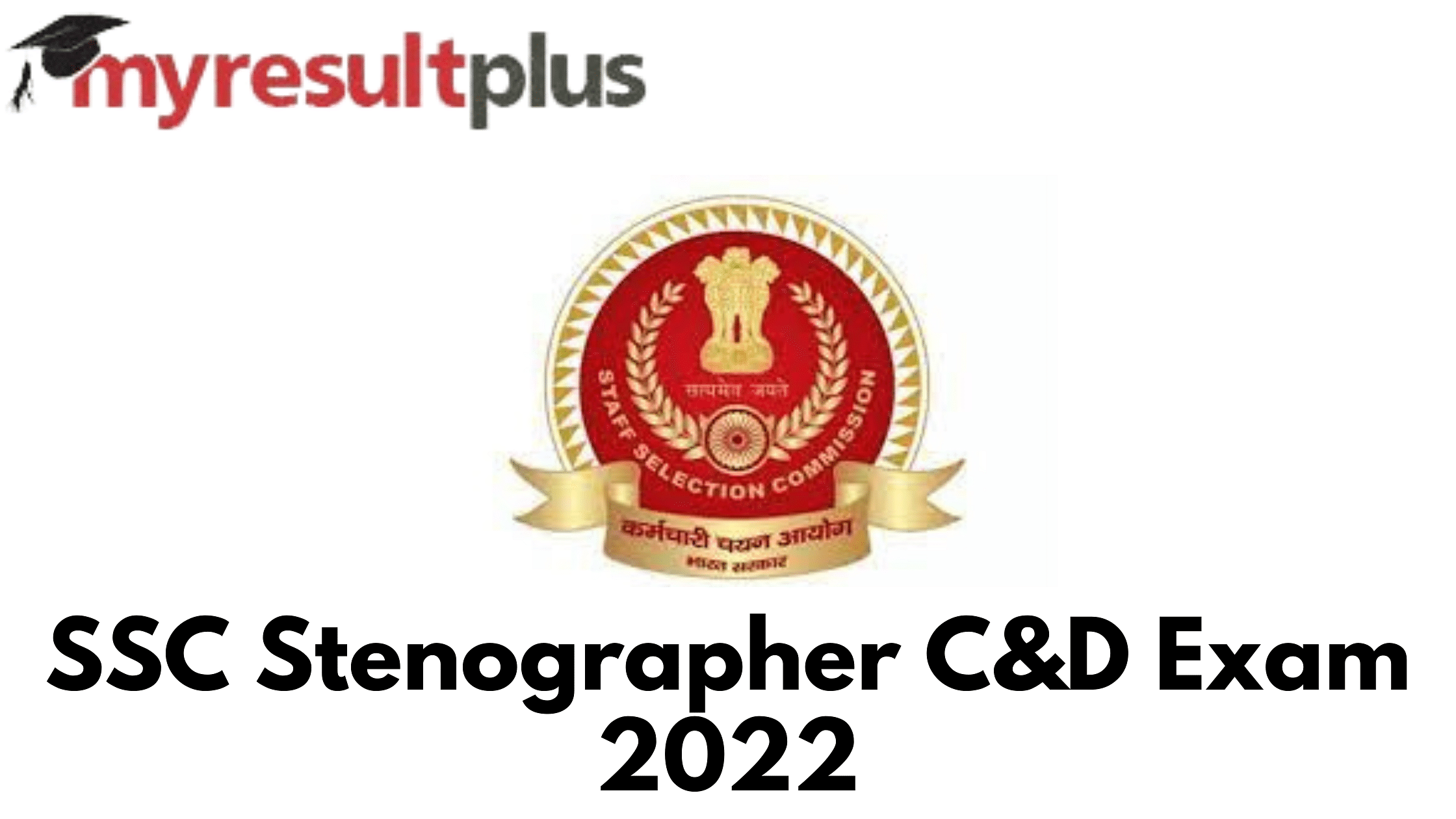SSC Stenographer Vacancy 2022: Form Released for C&D Exam, Steps to Apply Here