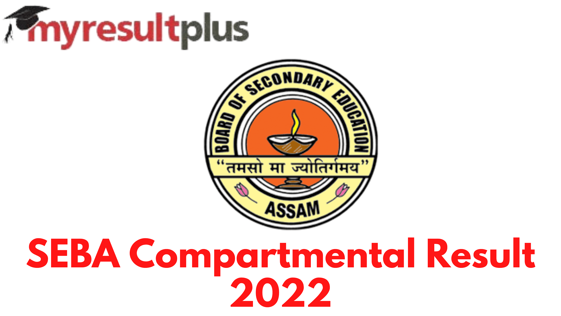 SEBA Compartmental Result 2022 Declared, Steps to Check Here