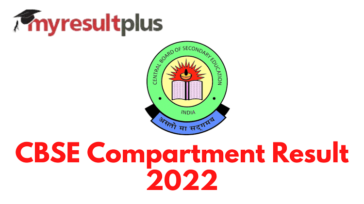 CBSE Compartment Result 2022 Likely Soon, Know List of Websites to Check Scores Here