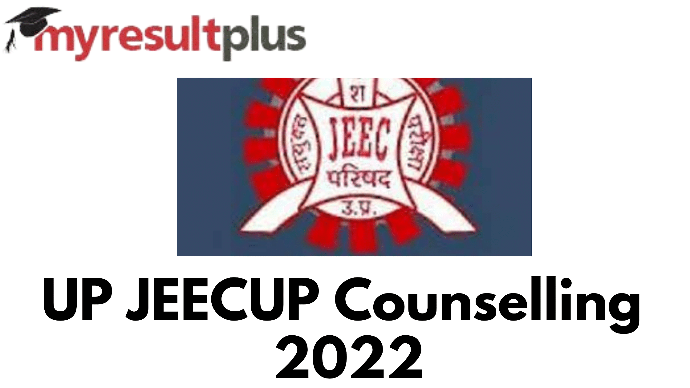 JEECUP Counselling 2022: Round 1 Seat Allotment Result To Be Declared Today, Steps to Check Here