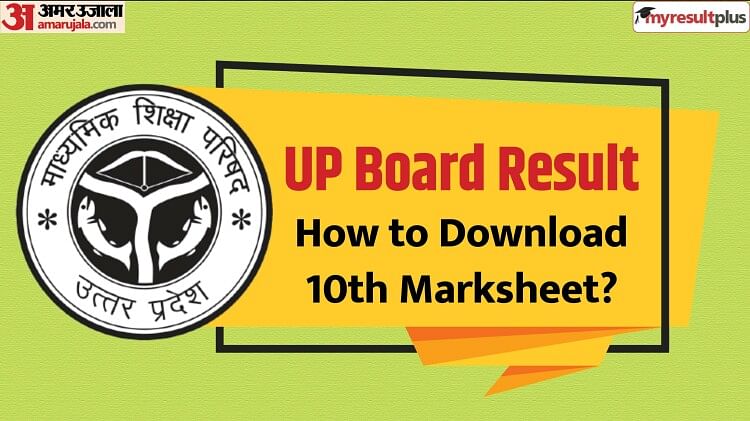UP Board Class 10th Result 2023: How to Download UP Board High School Mark Sheet