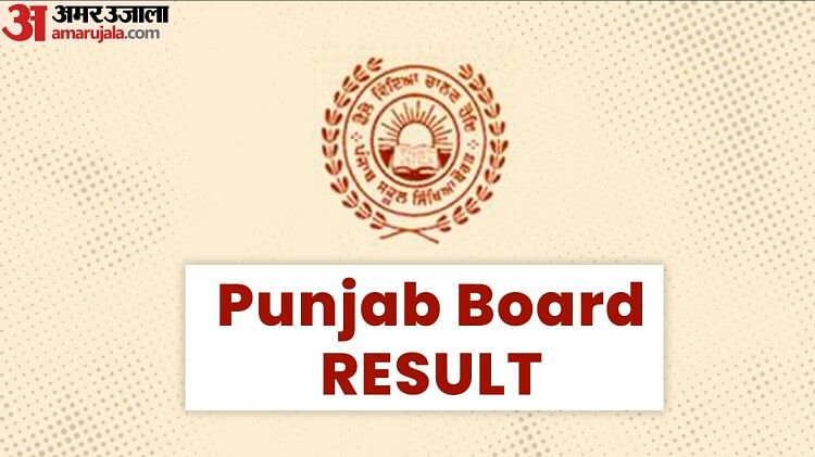 PSEB 10th Result 2022: Punjab Board Result 2022 DECLARED at pseb