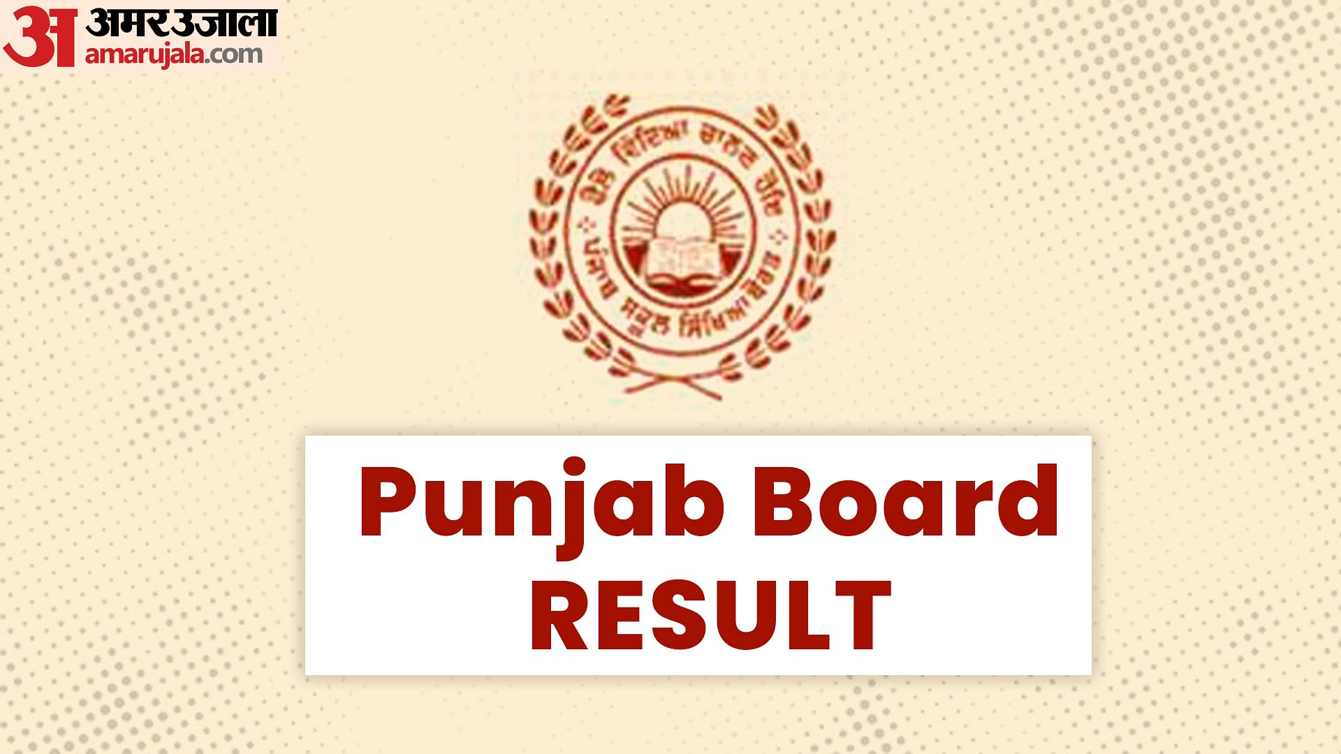 PSEB Punjab Board 12th Result 2022 (Declared) Live: Get PSEB