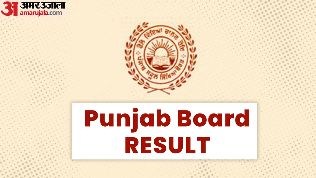 PSEB 10th Result 2022 (Live Active): Punjab Board Class 10 Result