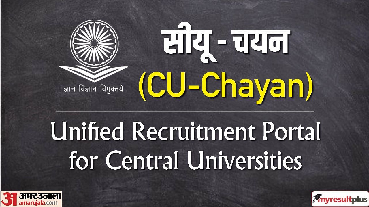 CU-Chayan: UGC Launches A New Unified Recruitment Portal for Central Universities