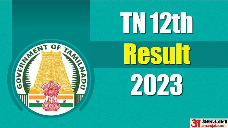 TN 12th Result 2023 Out: Tamil Nadu Board 12th Result 2023 Declared at tnresults.nic.in, How to Check