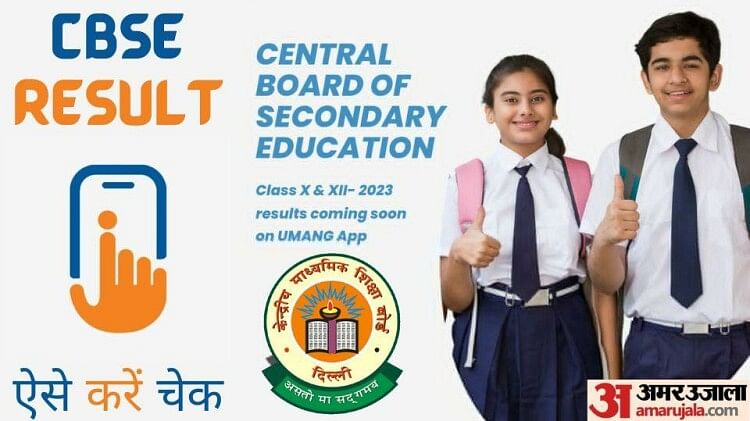 CBSE Results 2023: Get CBSE Results First on this App, Here's How to Check