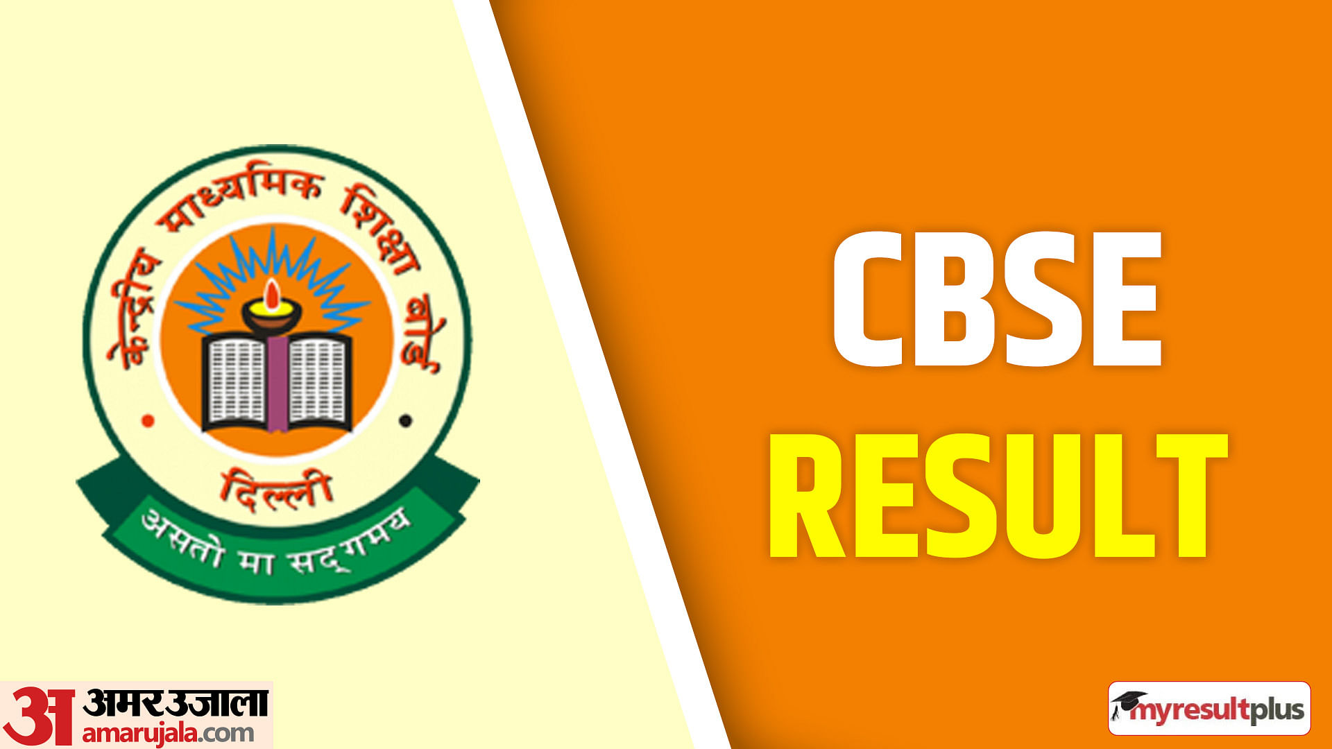 CBSE Class 12th Supplementary Exam 2023 Result Declared at cbseresults.nic.in, How to Check