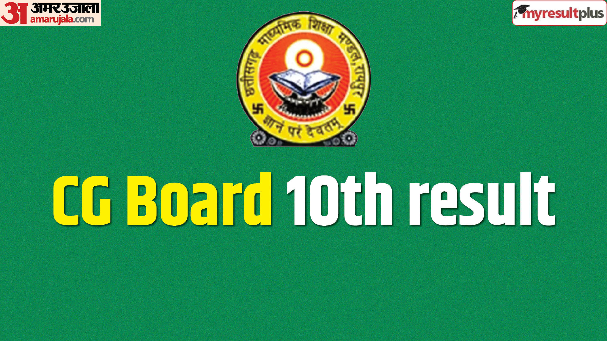 CGBSE 10th Result 2023 Out: CG Board Class 10th Result Declared at cgbse.nic.in, How to Check