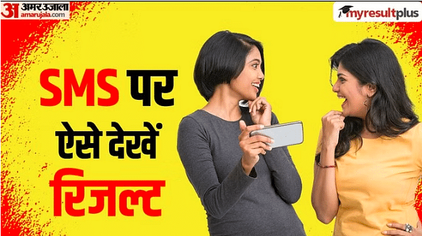 CBSE Results 2023 via SMS: How to Get CBSE 10th-12th Results via SMS