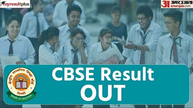 CBSE Result 2023 Out: CBSE Class 12th Result 2023 Declared at cbse.nic.in, Here's How to Check