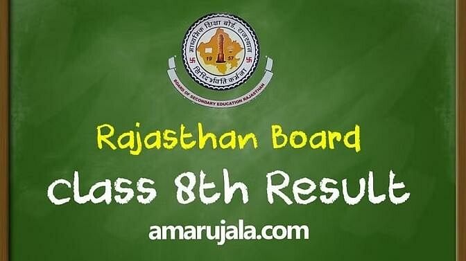 RBSE 8th Result 2023 Out: Rajasthan Board Class 8th Result Declared, 94.50 Percent Students Pass, How to Check