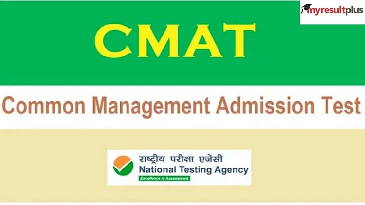 CMAT Result 2023 Out: Common Management Admission Test Result Released at cmat.nta.nic.in, How to Check