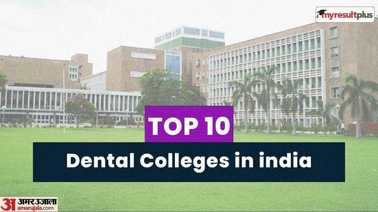 NEET UG Result 2023: Top 10 Dental Colleges for BDS Admission, Top 10 Dental Colleges List Here