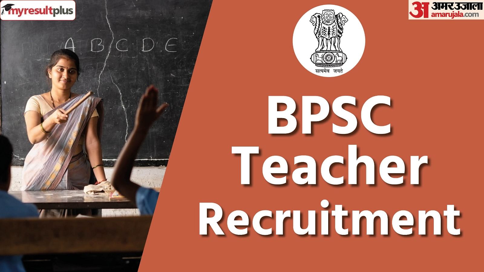 BPSC Teacher 2023: Registration Last Date Extended Again for 1.70 Lakh Posts, How to Apply
