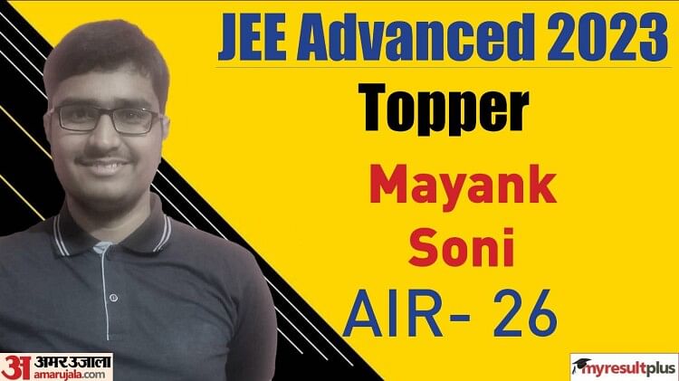 JEE Advanced 2023 Success Story: Mayank Soni Achieves AIR-26, Aims to Pursue B Tech at IIT Bombay
