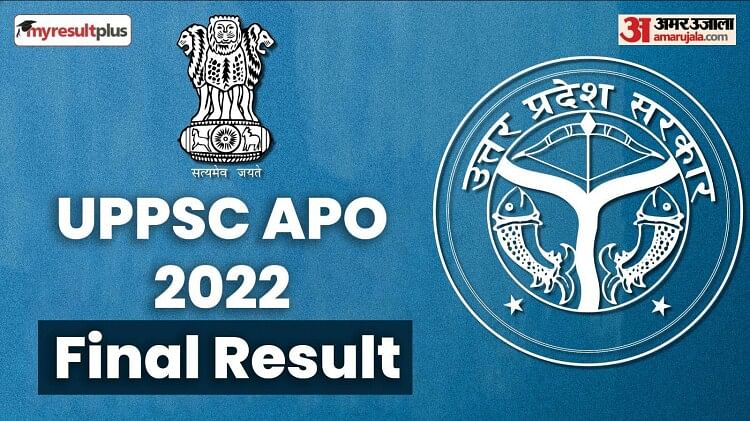 UPPSC APO 2022 Final Result Released at uppsc.up.nic.in, How to Check