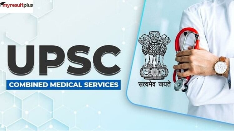 UPSC CMSE DAF 2023 Released for Combined Medical Services Examination at upsconline.nic.in, How to Apply