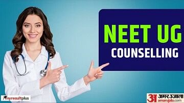 UP NEET UG Counselling 2023: Round 2 Counseling Schedule Released, Registration Starts August 16