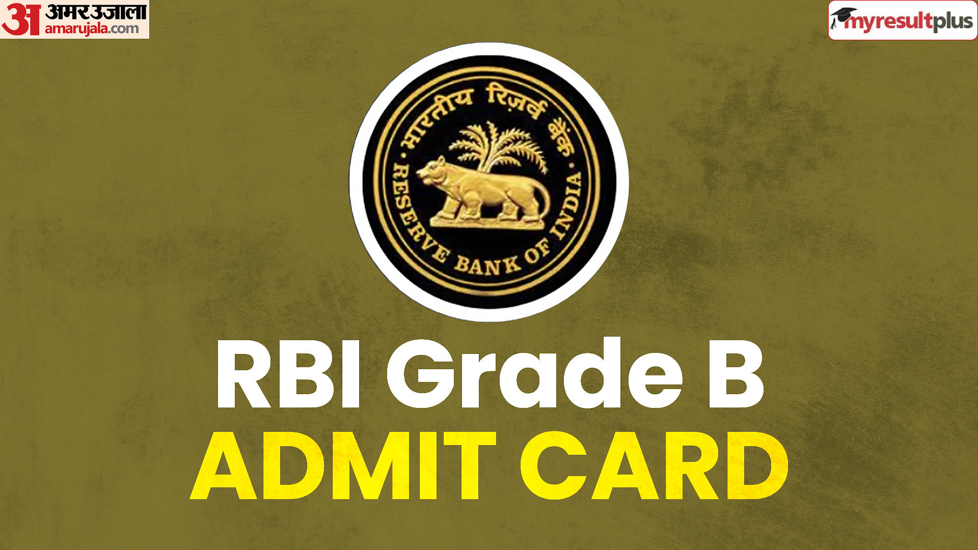 RBI Grade B Phase 2 Admit Card 2023 Out at opportunities.rbi.org.in, How to Download