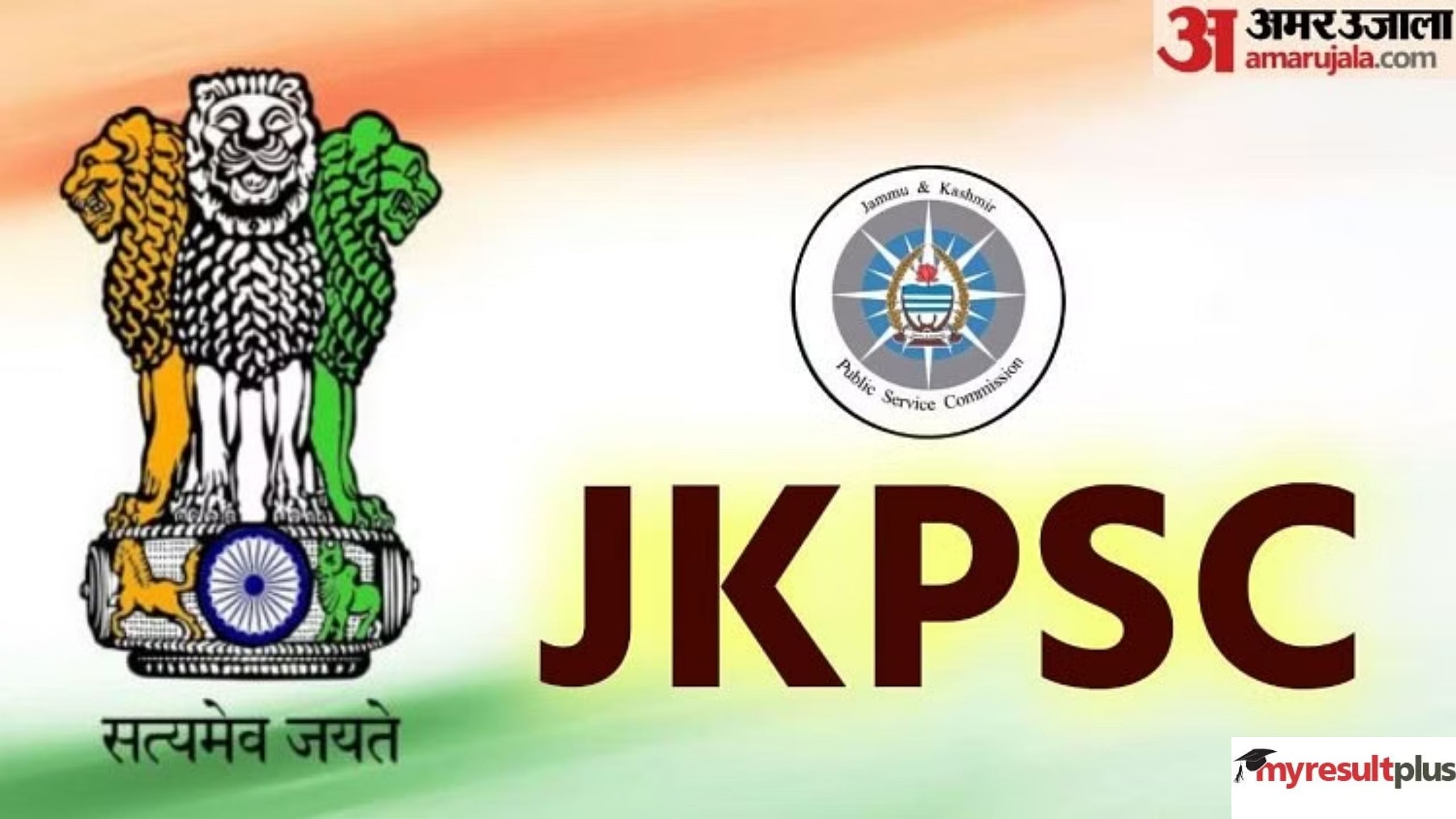JKPSC CCE 2023: Prelims Exam Date Announced at jkpsc.nic.in, Check Details