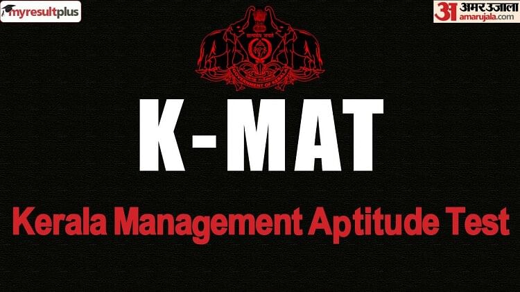KMAT 2023: Application Starts for Kerala Management Aptitude Test at cee.kerala.gov.in, How to Apply