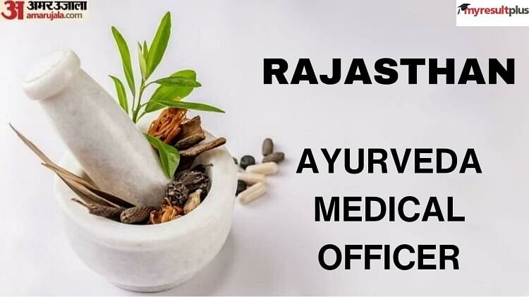 Rajasthan AMO Recruitment 2023: Registration Ends Tomorrow for Ayurved Medical Officer, How to Apply