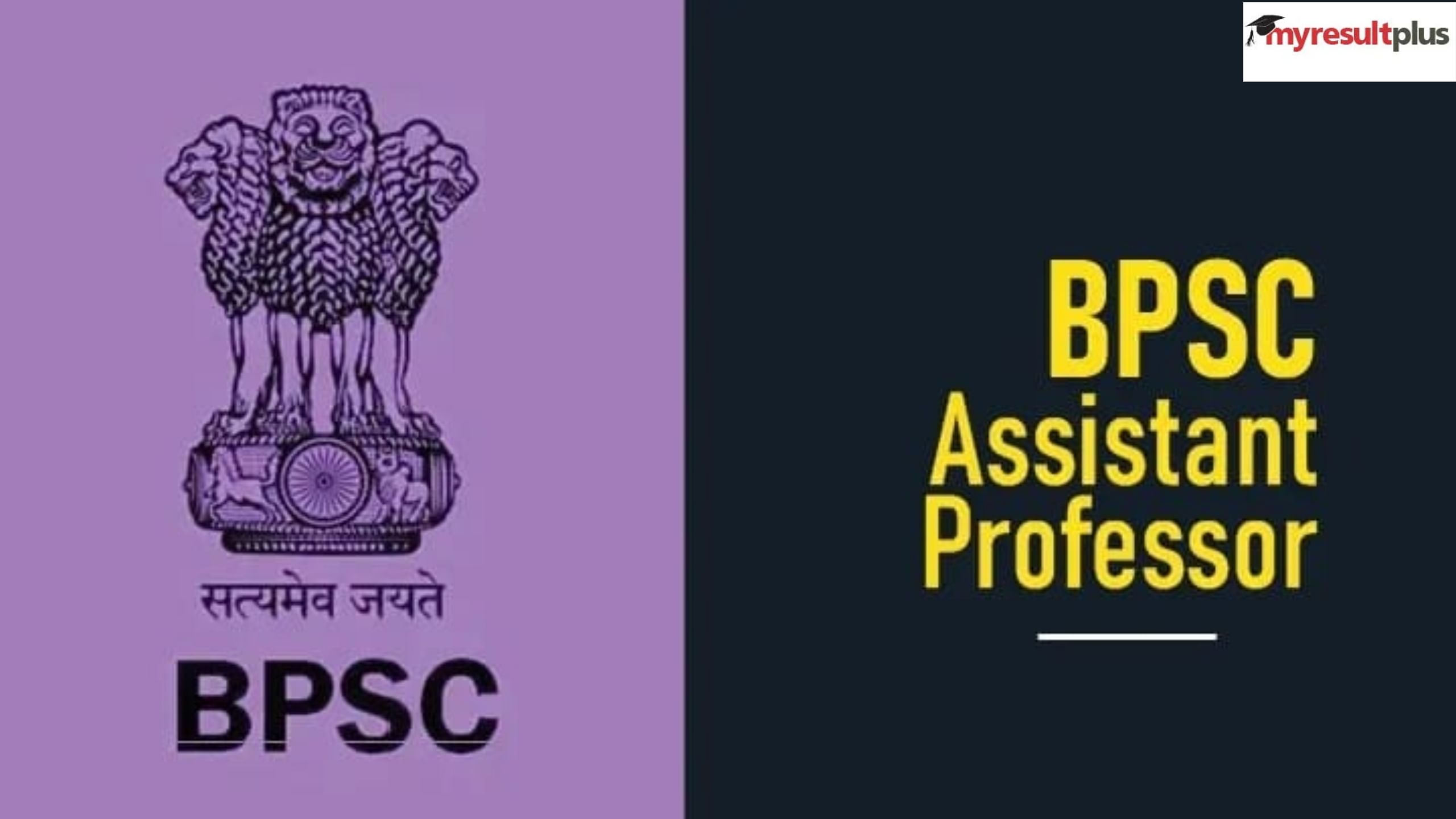BPSC Assistant Professor Exam 2023 Answer Key Released at bpsc.bih.nic.in How to Download