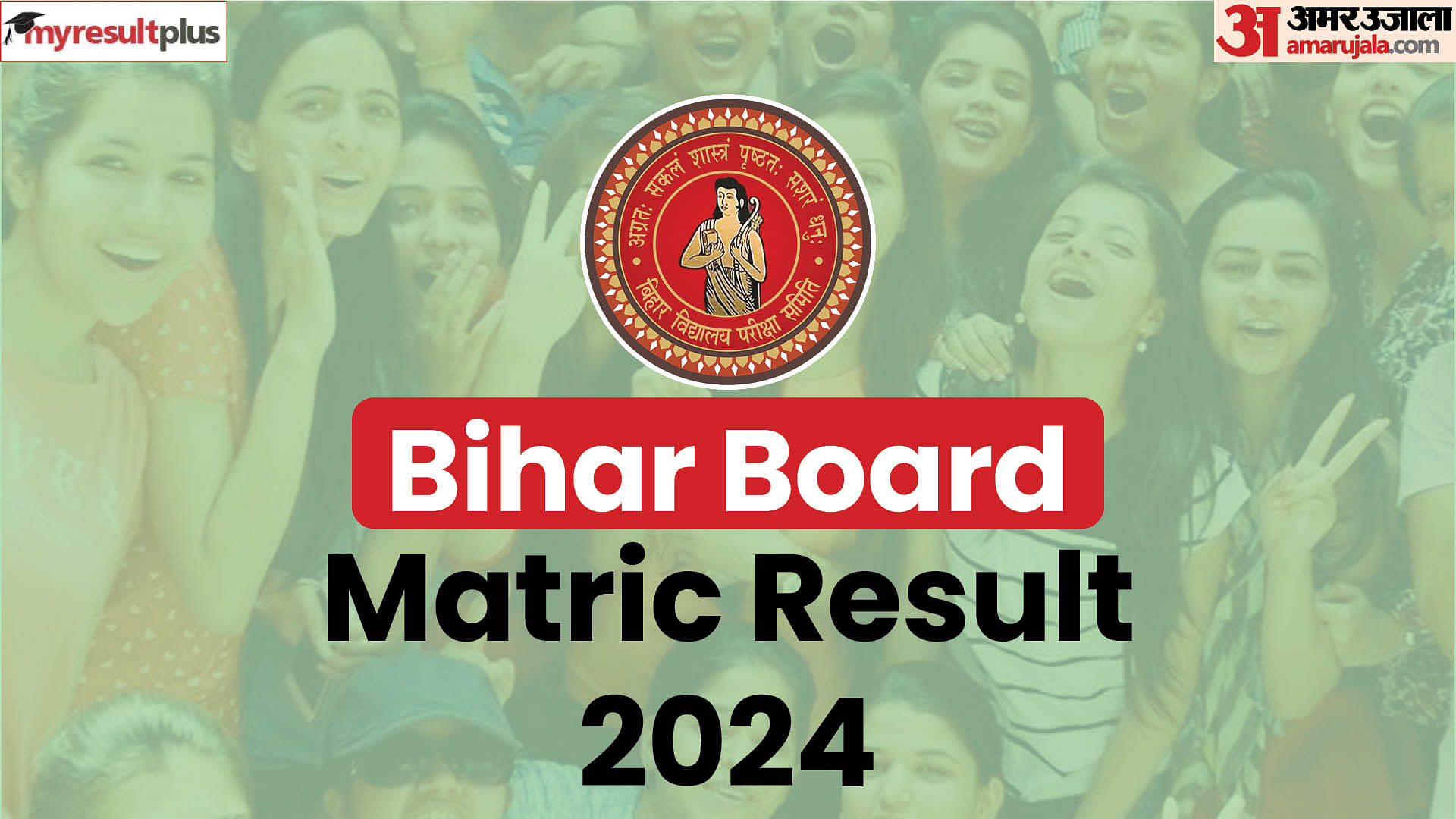 Bseb Result 2024 Bihar Board Matric 10th Result Bihar Board 12th Result