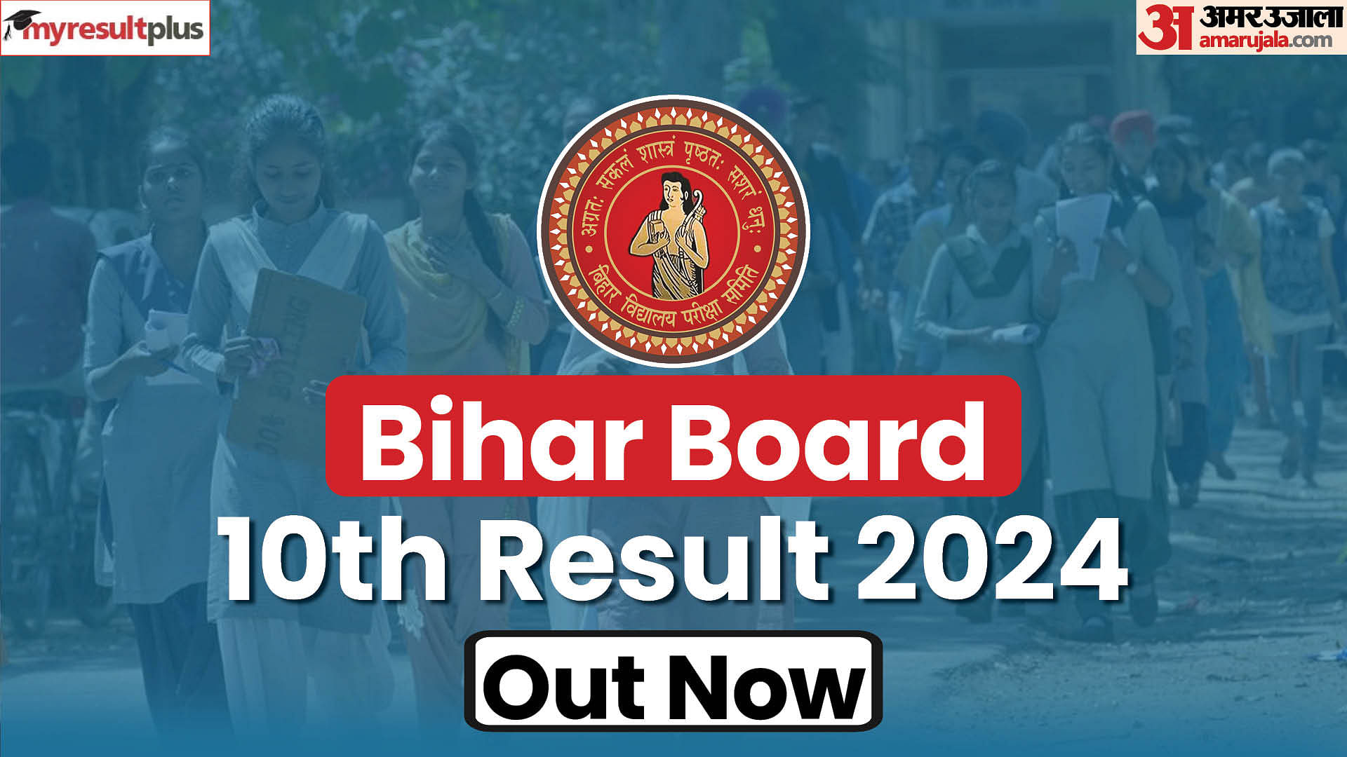 Bihar Board Class 10th Result 2024 Out Now: How to Check BSEB Matric Result 2024