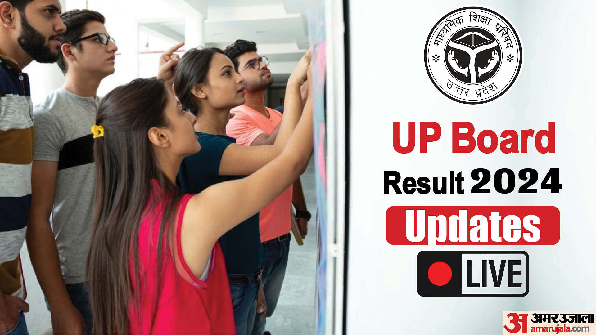 UP Board Result 2024 Live Updates: Class 10th and 12th Expected Soon, Check About The Result Updates Here