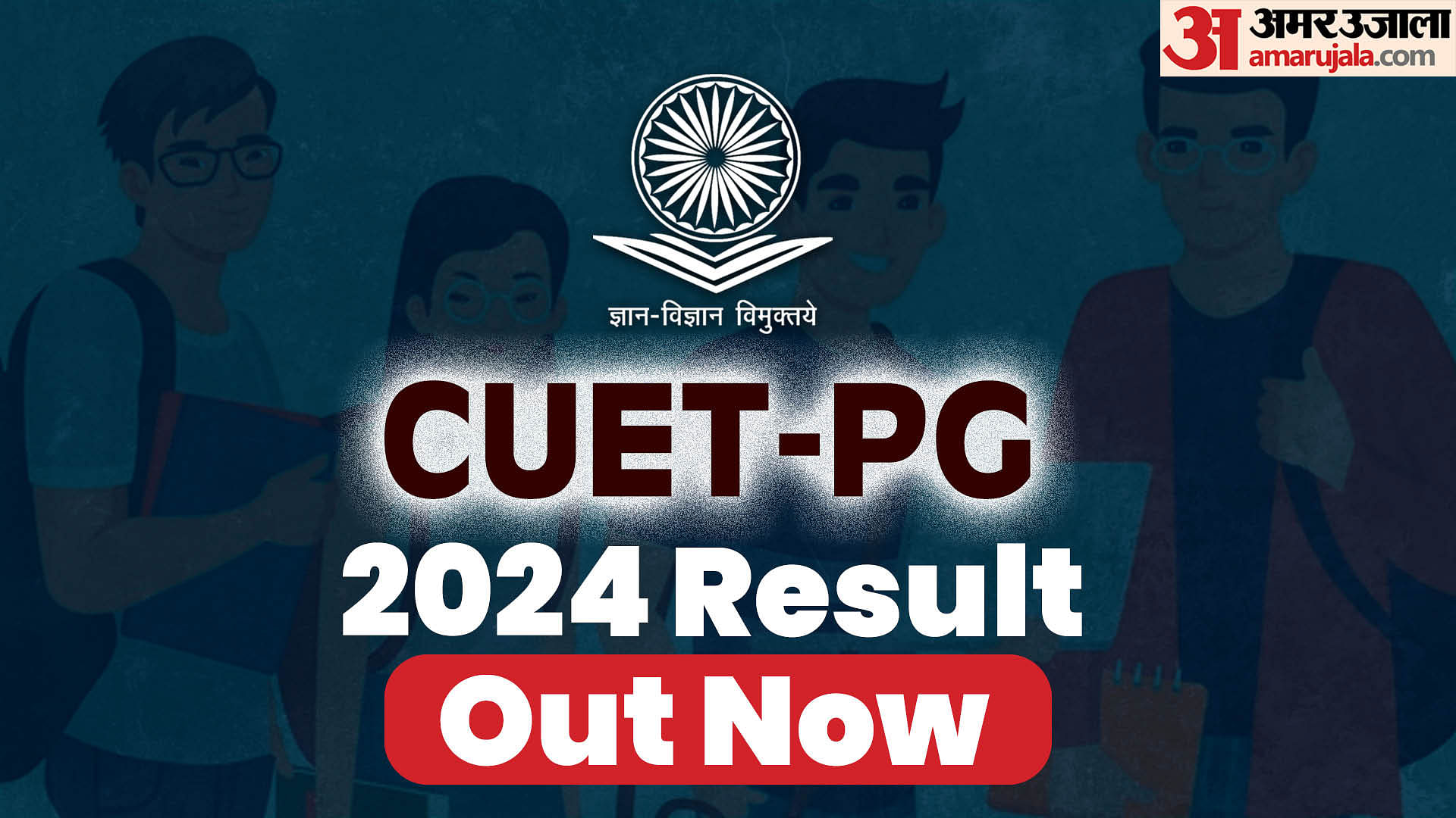 Cuet Pg 2024 Result Date Recent Updates Amar Ujala Results